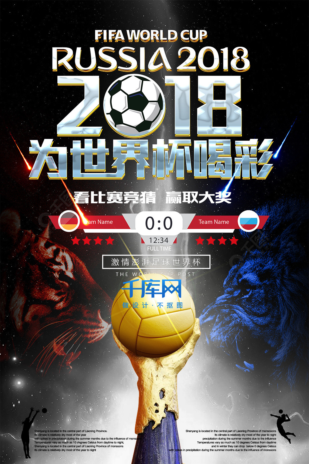 到米的气