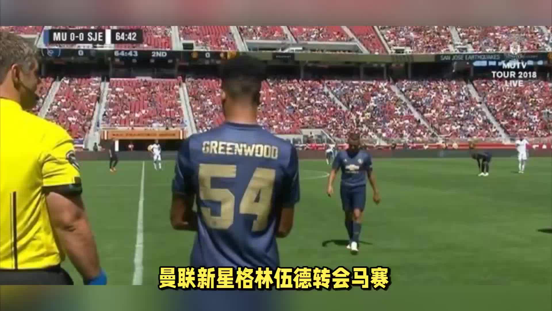 的重